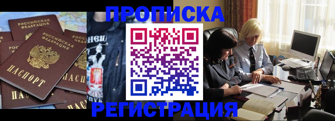 временная регистрация в квартире в Чечне