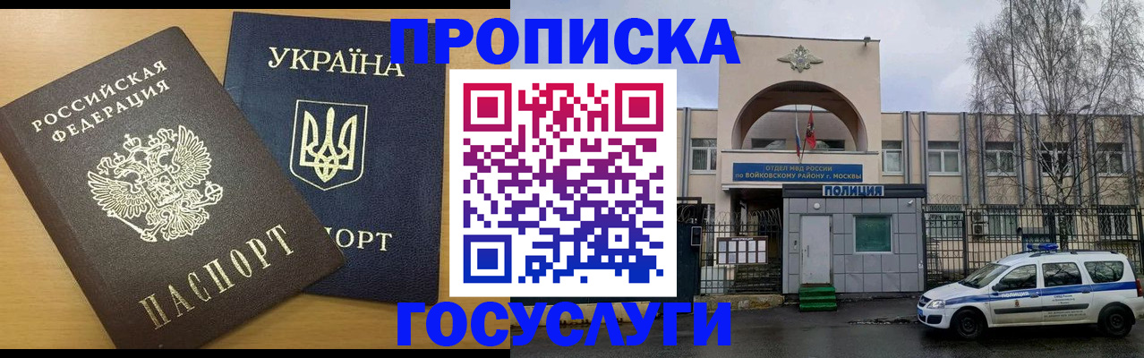 временная регистрация для всех в Чечне