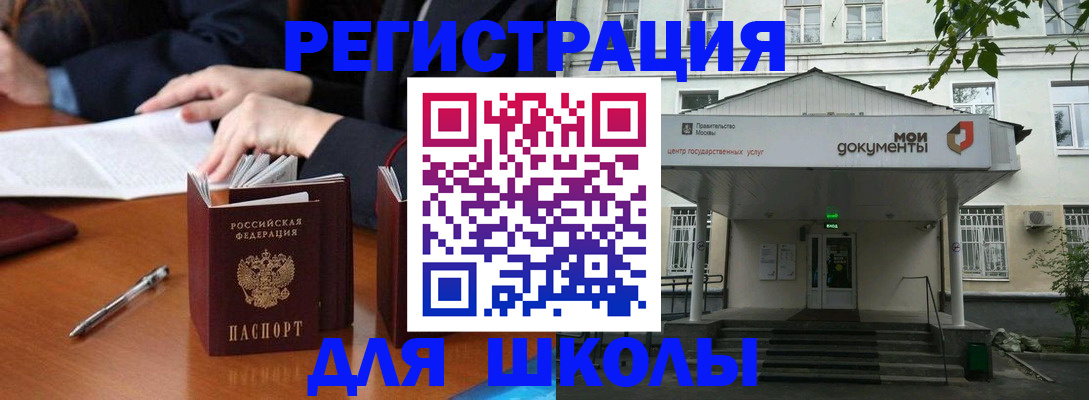 прописка законно в Чечне