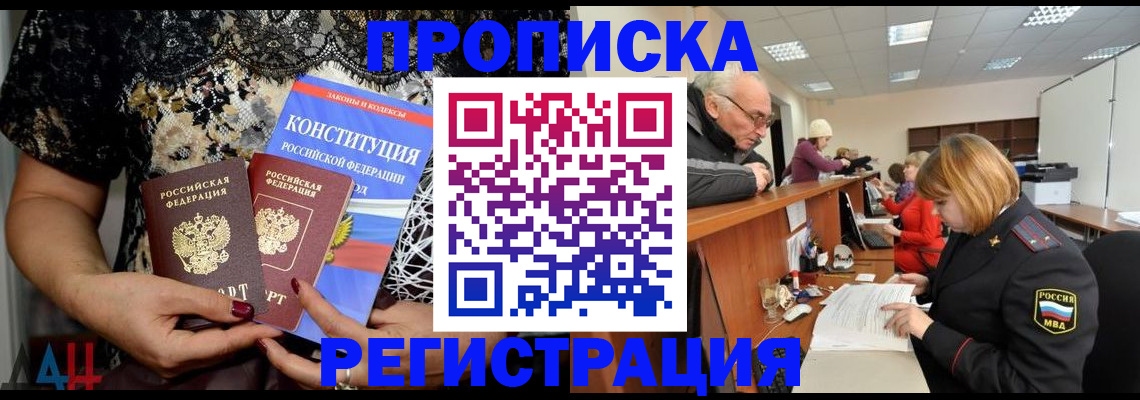 где прописаться в Чечне