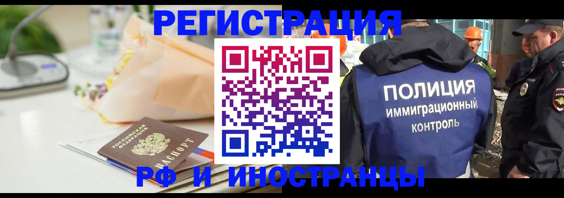 временная регистрация надежно в Чечне