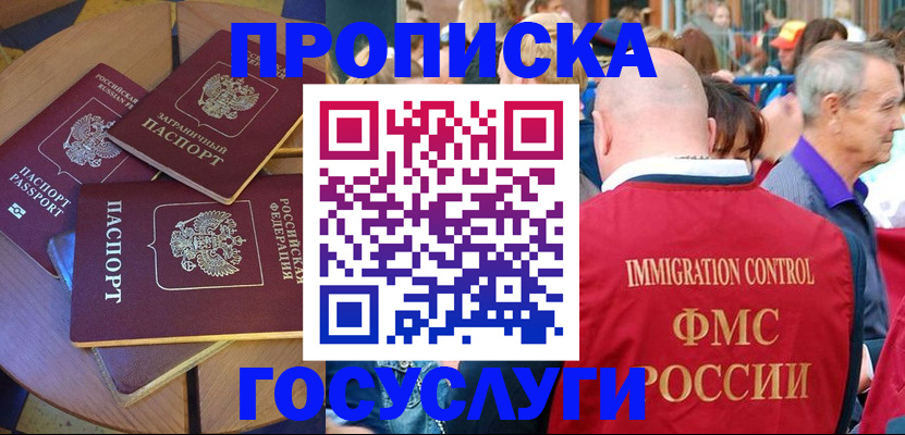 пропишу в квартире в Чечне