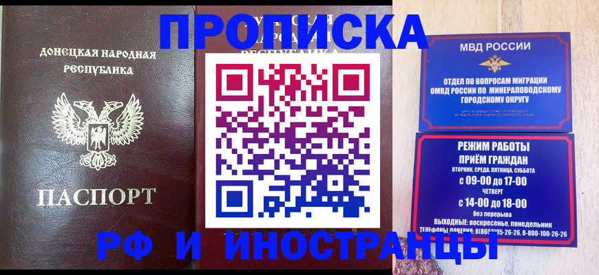 временная регистрация для всех в Чечне